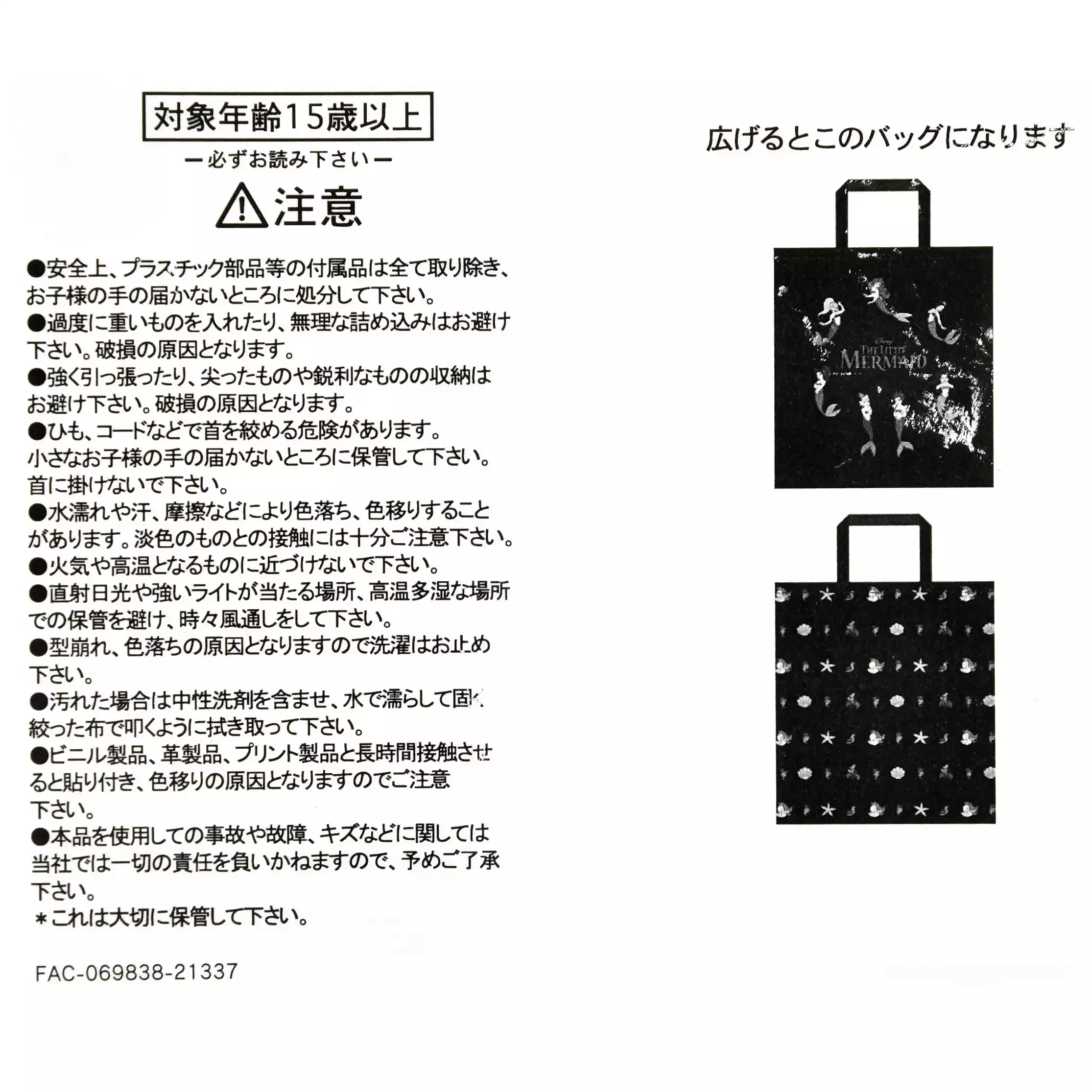 JDS - The Little Mermaid - Ariel, Flounder, Sebastian & Sisters Shopping Bag/Eco Bag